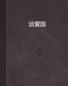 救援小绿龙